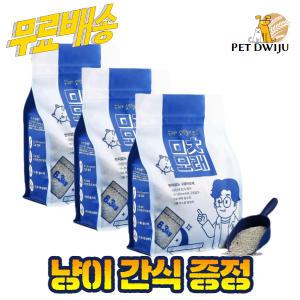 미친모래 6.3kg 3개 1박스 천연벤토나이트+간식증.정