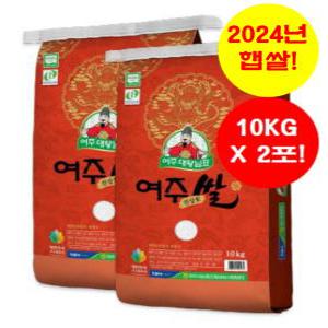 여주농협 대왕님표여주쌀 20KG(10KG+10KG) ['24년 햅쌀' / 단일품종 '진상' /  '당일도정']