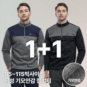 이지바이 1+1 데일리무드 남성 겨울용 도톰한 기모 집업 긴팔 티셔츠(SY2OP3LT081M)