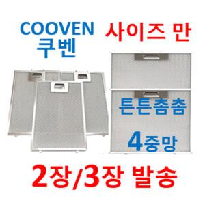 3장또는2장발송 쿠벤사이즈 7중에서