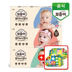 보솜이 원더바이원더 밴드/팬티 기저귀 1BOX (+물티슈 2팩)