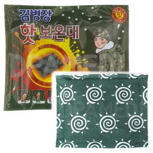 김병장 핫 보온대 160g 흔드는 손난로 포켓용 대용량 군용 핫팩