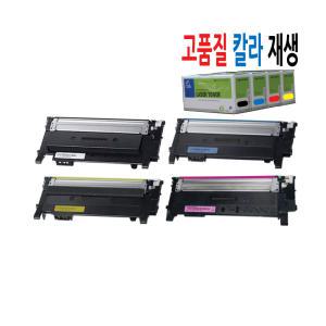 삼성용 칼라재생토너 SL-C433/C433FW/C433W/C480/C480FN/C480FW/C480W/ CLT-404S