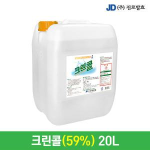 크린콜 20L 천연 살균 뿌리는소독제 방역 소독제 대용