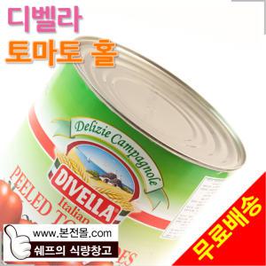 [디벨라]토마토홀(2.5kg×6캔/1박스)