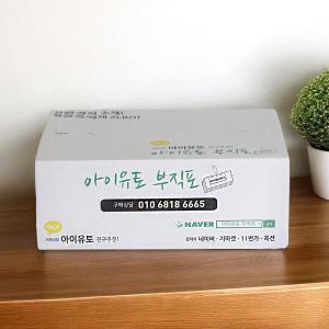 일반부직포 빅사이즈 4kg 1Box 아이유토부직포