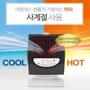 PNFH-R519/파나센사계절팬/선풍기(블로워)+히터(온풍)겸용/상하좌우회전/캠핑필수/리모컨기능