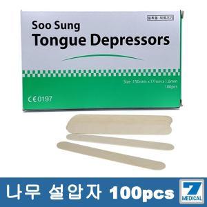 [랜덤] 설압자 - 나무 100개x50통/나무설압자/목설압