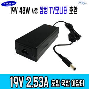 19V 48W 삼성TV모니터 UN32N4000AFXKR/A4819_FDY호환 국산 19V 3.16A 국산 아답터