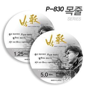 태양낚시-아티누스 박가 P-830 카본 목줄/감성돔 벵에돔 쇼크리더 낚시줄 원줄/바다/민물