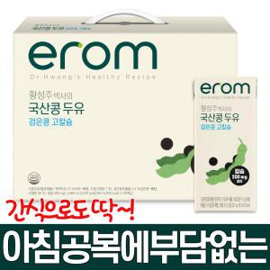 이롬 황성주 검은콩 고칼슘두유 190ml x 48팩 아침식사대용 임산부 노인 어린이 부모님 간편 간식