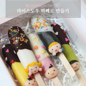 초코렛 떡빼로만들기 어린이집요리활동 유아키트 1인 DIY 아동요리 집콕 선물 초코떡만들기체험