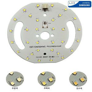 삼성칩 LED 모듈 원형 PCB 기판/센서등 직부등 매입등 리폼 교체 수리 용