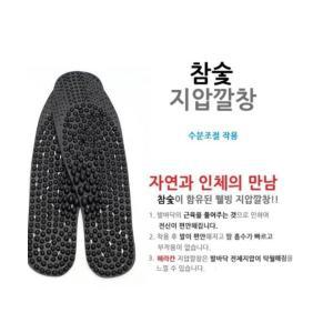 헤라칸 참숯 지압 깔창 족저근막염 평발