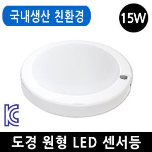 도경 LED 원형 센서등 15W 주광색 현관등 국내생산