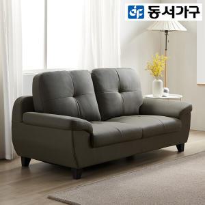 동서가구 셜록 3인용 가죽소파 DF917101-1