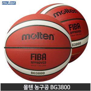 몰텐 농구공 BG3800 5호 6호 7호 KBL FIBA 공인구/합성가죽