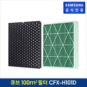 갤러리아 [삼성] 공기청정기 큐브 필터 CFX-H101D