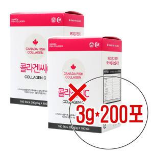 캐나다 콜라겐C 3g 200포 비타민 함유 저분자 피쉬 콜라겐