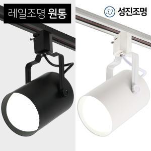 LED 레일조명 레일등 원통 주방 식탁