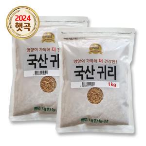 24년 국산 귀리 2kg (1kgx2) 슈퍼푸드 햇귀리 잡곡