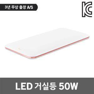 솔라루체 더 보드레 LED 거실등 50W 플리커프리 거실 전등 방등 천장 등기구 LED전등 LED등 LED거실등 조명