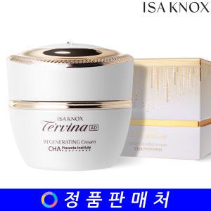 이자녹스 테르비나 AD 어드밴스드 콜드 마사지 크림 200ml