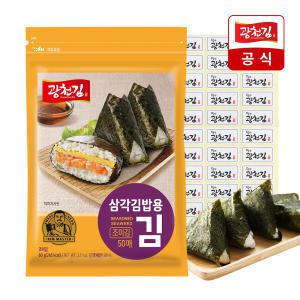 광천김 3대째 달인 삼각김밥김 50매 +스티커 (조미/무조미)