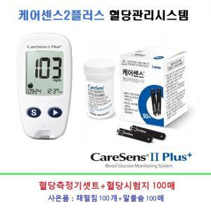 케어센스2플러스 혈당측정기셋트+혈당시험지100매+채혈침100개+알콜솜100매