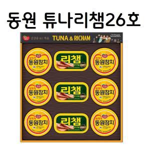 동원참치선물세트 동원스폐셜26호 튜나리챔26호