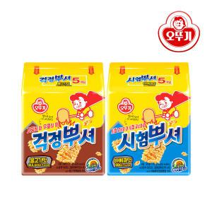 오뚜기 미니 뿌셔뿌셔 (55g 5입) 6개 / 걱정뿌셔(불고기맛) 시험뿌셔(바베큐맛)