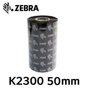 K2300 50mm x 300M (12롤/1박스) 바코드 라벨 프린터용 왁스리본 먹지 정품 대리점