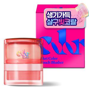 아케이 컬러 터치블러셔 볼터치 퍼프, 살구빛코랄, 1개