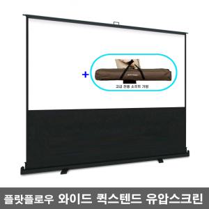 빔스크린 유압스크린 이동식 캠핑용 와이드 80인치 F-P80W CM