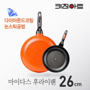 키친아트 마이다스(MAIDAS) 다이아몬드 코팅 후라이팬 26CM