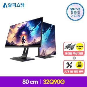 알파스캔 콘퀘스트 32Q90G 게이밍 QHD 165 무결점 32인치 컴퓨터 IPS 모니터