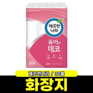 [문구와팬시] 깨끗한나라 퓨어 앤 데코 화장지 3겹 30M 30롤