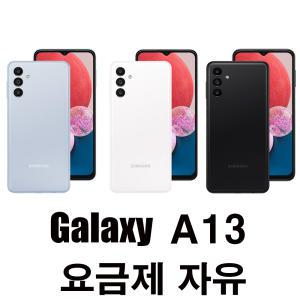 SK기기변경 삼성전자 갤럭시 A13 128G SM-A136