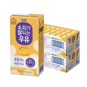 매일유업 매일소화가잘되는우유 락토프리우유 바나나맛 190ml 48팩 도착보장