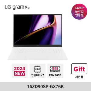 LG그램 프로 16ZD90SP-GX76K 울트라7 16GB 256GB 윈도우미포함