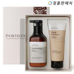 비욘드 토탈리커버리 인텐스 바디에멀전 300ml 세트