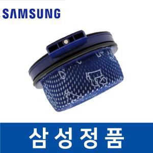 삼성 정품 VS20B956BUE 청소기 모터 필터 먼지망 거름망 sava03090