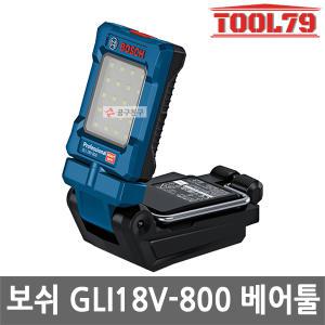 보쉬 GLI18V-800 충전 LED 랜턴 18V 본체만 800루멘 작업등 미니랜턴 3단 밝기조절 각도조절 컴팩트형