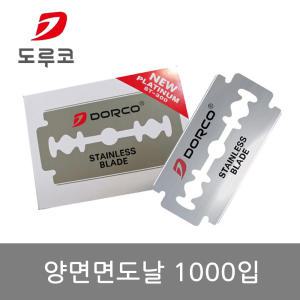 도루코 화장도 양날면도날 1000개입 ST300 양면 gil