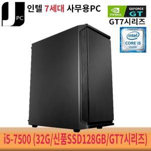 [기타][중고]인텔 I5-7500 (메모리32G/신품SSD128GB/GT7시리즈) 데스크탑PC