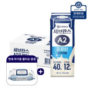 연세우유 세브란스A2우유프로틴오리지널 24팩+연세물티슈1팩