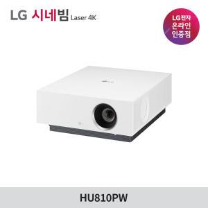 LG시네빔 Laser 4K HU810PW 투사형 빔프로젝터