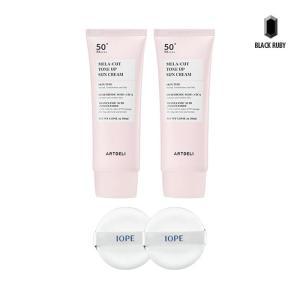 아트델리 멜라컷 톤업 선크림 50ml x2 + 아이오페 에어쿠션 퍼프 2매