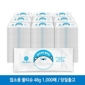 업소용 식당용 배달용 1매용 닥터크린 물티슈 48g 1000매