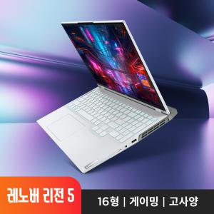 레노버 LEGION 5 PRO 16ARH R7 3060 Edition 라이젠7-6800H/16GB/1TB/RTX3060 리전5 게이밍노트북